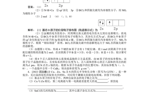 专练30_2025高中教辅（后续还会更新新习题试卷）_2025高中全科《微专题&middot;小练习》_2025高中全科《微专题小练习》_2025版&middot;微专题小练习&middot;化学