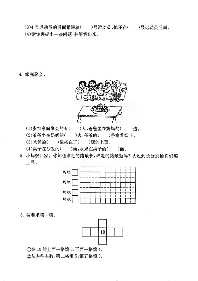 一年级下册数学试题--小练习（3）第3课时（无答案）沪教版_一年级上下册资料_小学一年级学习资料-25年更新版_1-04、小学一年级数学下册_1-4-2、练习题、作业、试题、试卷_沪教版