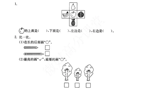 一年级下册数学试题--小练习（3）第3课时（无答案）沪教版_一年级上下册资料_小学一年级学习资料-25年更新版_1-04、小学一年级数学下册_1-4-2、练习题、作业、试题、试卷_沪教版