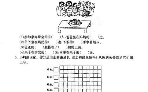 一年级下册数学试题--小练习（3）第3课时（无答案）沪教版_一年级上下册资料_小学一年级学习资料-25年更新版_1-04、小学一年级数学下册_1-4-2、练习题、作业、试题、试卷_沪教版