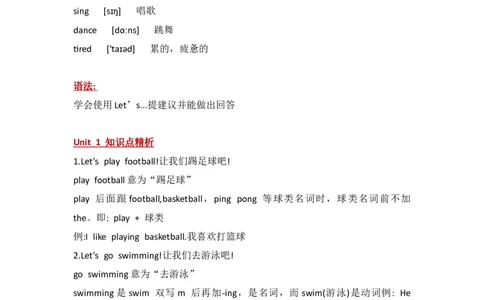 外研社版小学英语(一年级起点)一年级下册Module10知识点精析_一年级上下册资料_小学一年级学习资料-25年更新版_1-06、小学一年级英语下册_1-6-1、知识点、测试卷、电子书_外研版一起点