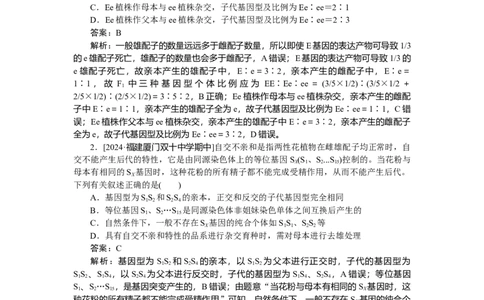 专练37_2025高中教辅（后续还会更新新习题试卷）_2025高中全科《微专题&middot;小练习》_2025高中全科《微专题小练习》_2025版&middot;微专题小练习&middot;生物学&middot;