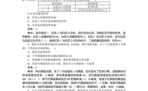 专练37_2025高中教辅（后续还会更新新习题试卷）_2025高中全科《微专题&middot;小练习》_2025高中全科《微专题小练习》_2025版&middot;微专题小练习&middot;生物学&middot;