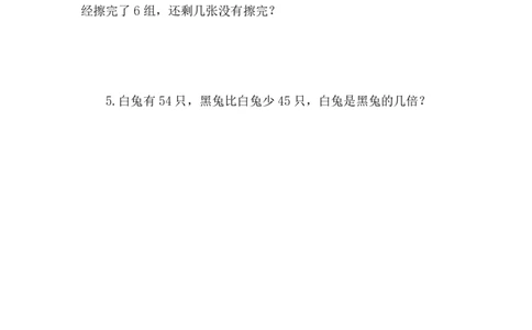 小学三年级上册北师大版本数学第一次月考试A卷含答案_三年级上下册资料_小学三年级学习资料-25年更新版_3-03、小学三年级数学上册_3-3-2、练习题、作业、试题、试卷_北师大版