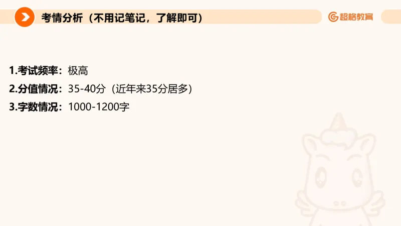大作文1_2026考公资料_超格合集_公考-理论班2026超格行测申论（六合一）理论实战班_申论理论实战班冰哥&李崇立_2班_课件