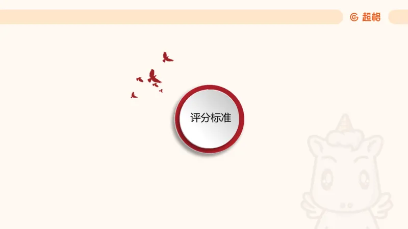 大作文1_2026考公资料_超格合集_公考-理论班2026超格行测申论（六合一）理论实战班_申论理论实战班冰哥&李崇立_2班_课件