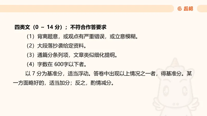 大作文1_2026考公资料_超格合集_公考-理论班2026超格行测申论（六合一）理论实战班_申论理论实战班冰哥&李崇立_2班_课件