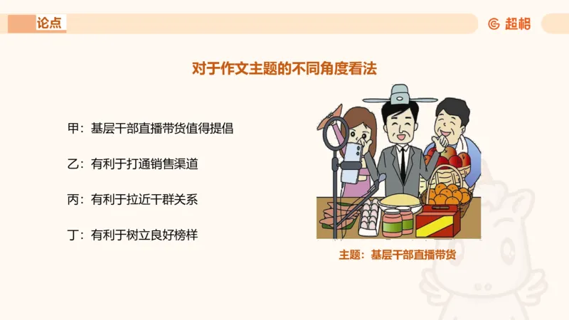 大作文1_2026考公资料_超格合集_公考-理论班2026超格行测申论（六合一）理论实战班_申论理论实战班冰哥&李崇立_2班_课件