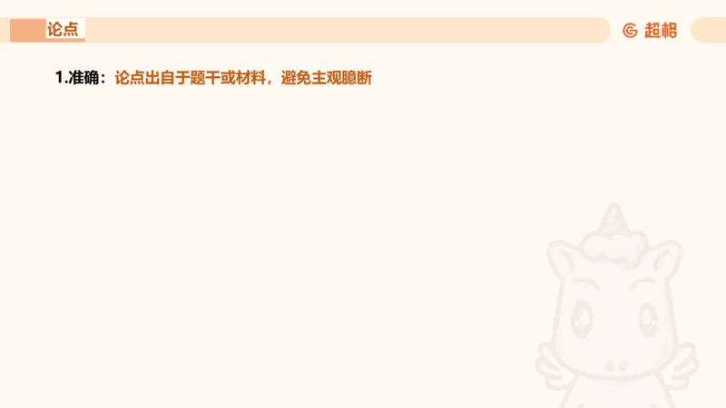 大作文1_2026考公资料_超格合集_公考-理论班2026超格行测申论（六合一）理论实战班_申论理论实战班冰哥&李崇立_2班_课件