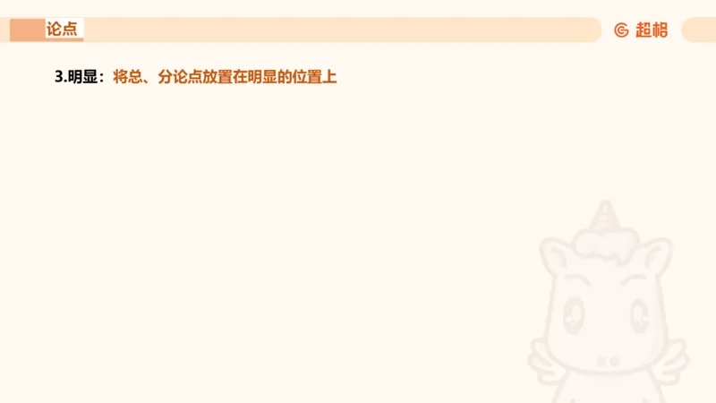 大作文1_2026考公资料_超格合集_公考-理论班2026超格行测申论（六合一）理论实战班_申论理论实战班冰哥&李崇立_2班_课件