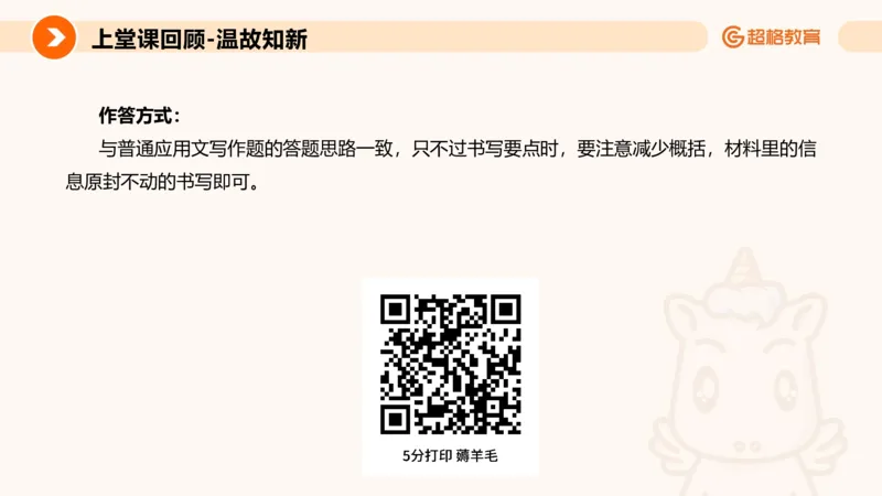 大作文1_2026考公资料_超格合集_公考-理论班2026超格行测申论（六合一）理论实战班_申论理论实战班冰哥&李崇立_2班_课件