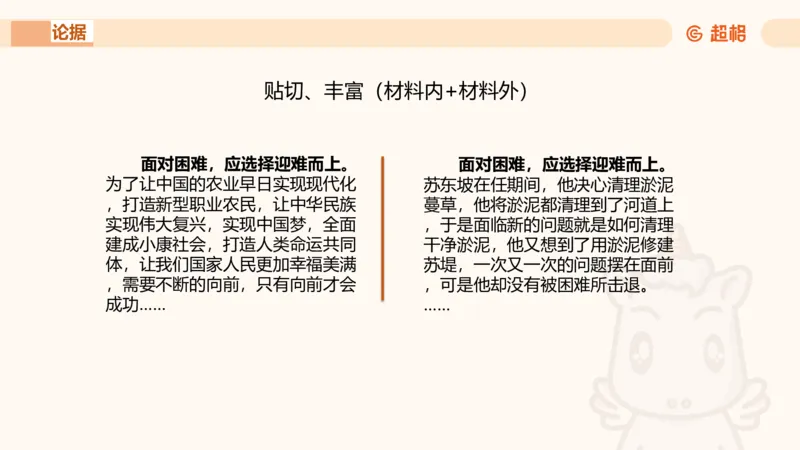 大作文1_2026考公资料_超格合集_公考-理论班2026超格行测申论（六合一）理论实战班_申论理论实战班冰哥&李崇立_2班_课件