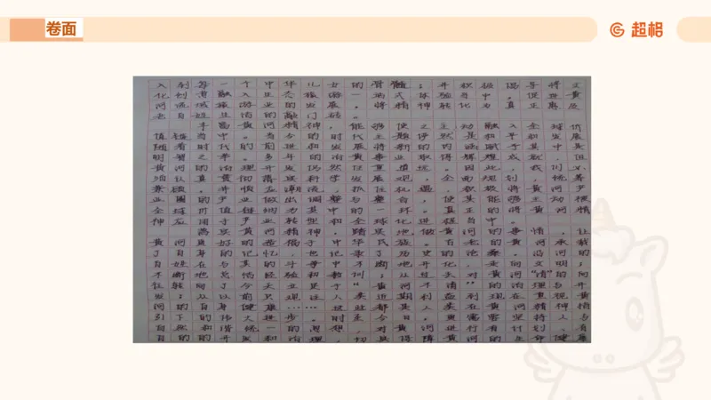 大作文1_2026考公资料_超格合集_公考-理论班2026超格行测申论（六合一）理论实战班_申论理论实战班冰哥&李崇立_2班_课件