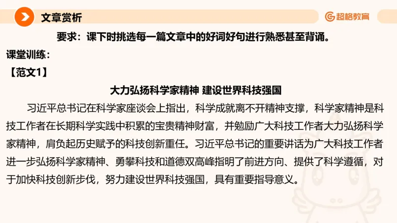 大作文1_2026考公资料_超格合集_公考-理论班2026超格行测申论（六合一）理论实战班_申论理论实战班冰哥&李崇立_2班_课件