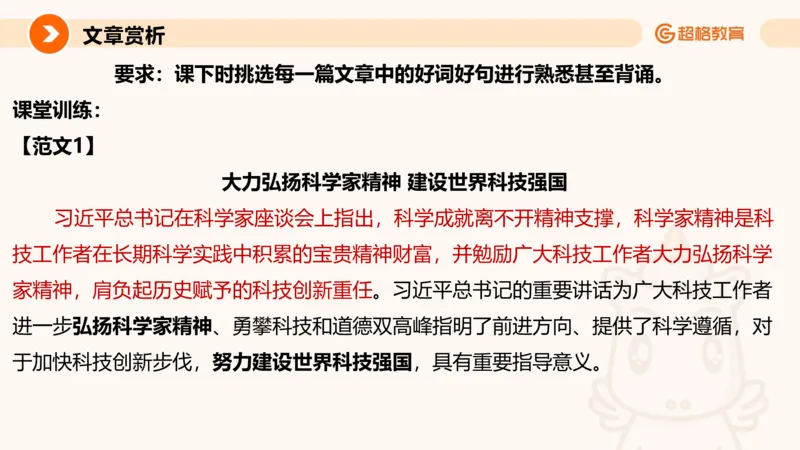大作文1_2026考公资料_超格合集_公考-理论班2026超格行测申论（六合一）理论实战班_申论理论实战班冰哥&李崇立_2班_课件