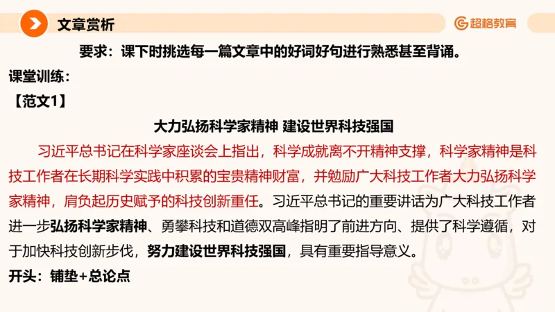 大作文1_2026考公资料_超格合集_公考-理论班2026超格行测申论（六合一）理论实战班_申论理论实战班冰哥&李崇立_2班_课件