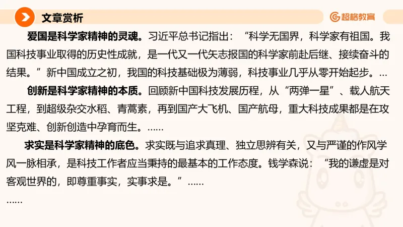 大作文1_2026考公资料_超格合集_公考-理论班2026超格行测申论（六合一）理论实战班_申论理论实战班冰哥&李崇立_2班_课件