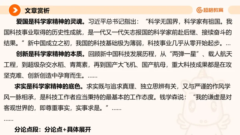 大作文1_2026考公资料_超格合集_公考-理论班2026超格行测申论（六合一）理论实战班_申论理论实战班冰哥&李崇立_2班_课件