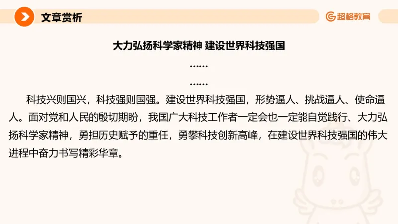 大作文1_2026考公资料_超格合集_公考-理论班2026超格行测申论（六合一）理论实战班_申论理论实战班冰哥&李崇立_2班_课件