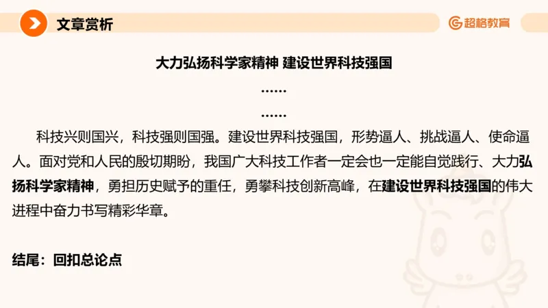 大作文1_2026考公资料_超格合集_公考-理论班2026超格行测申论（六合一）理论实战班_申论理论实战班冰哥&李崇立_2班_课件