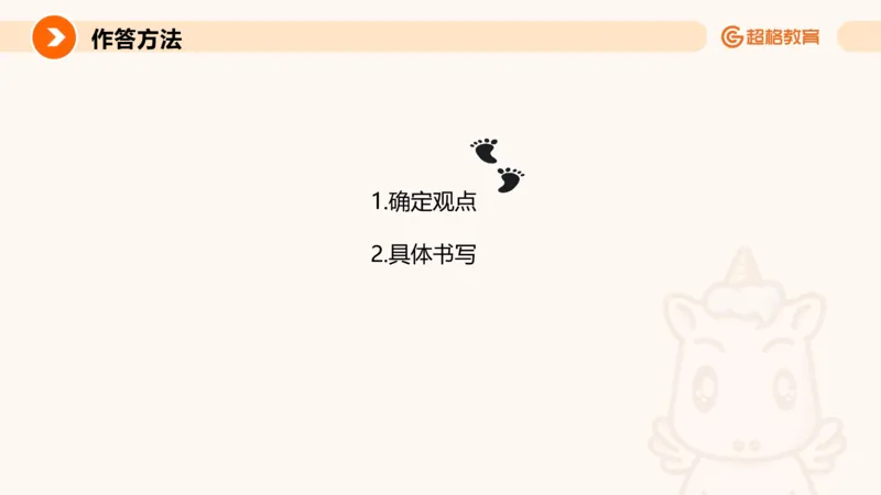 大作文1_2026考公资料_超格合集_公考-理论班2026超格行测申论（六合一）理论实战班_申论理论实战班冰哥&李崇立_2班_课件