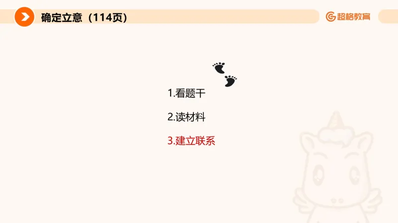 大作文1_2026考公资料_超格合集_公考-理论班2026超格行测申论（六合一）理论实战班_申论理论实战班冰哥&李崇立_2班_课件