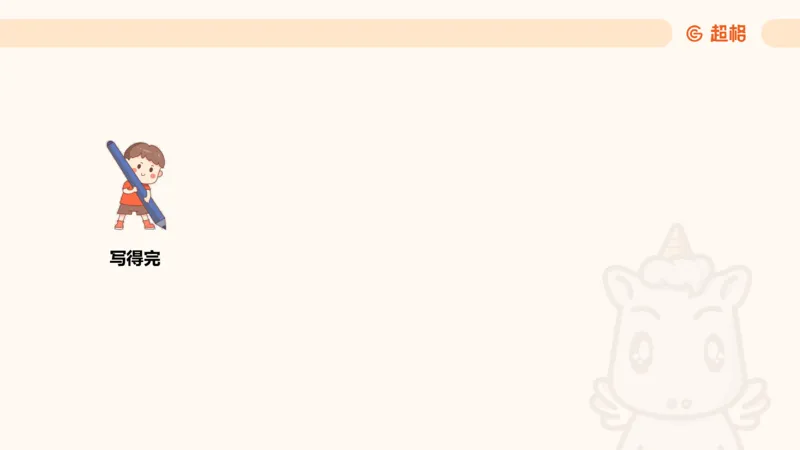 大作文1_2026考公资料_超格合集_公考-理论班2026超格行测申论（六合一）理论实战班_申论理论实战班冰哥&李崇立_2班_课件