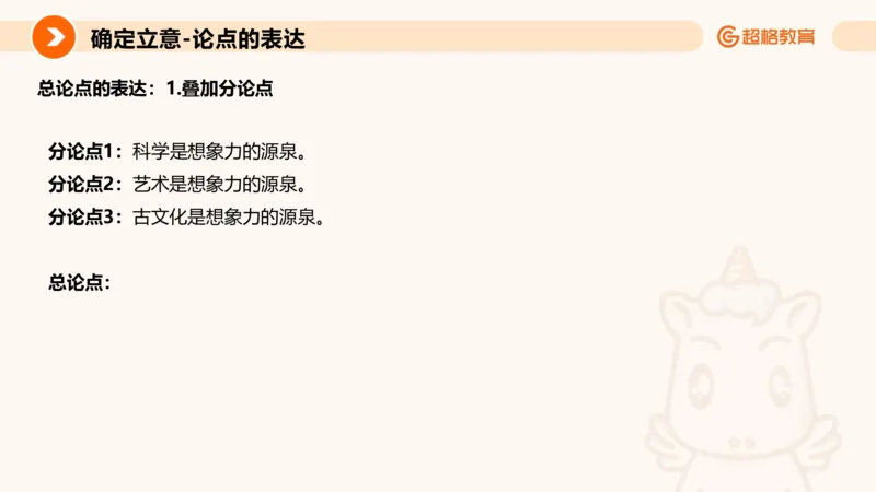 大作文1_2026考公资料_超格合集_公考-理论班2026超格行测申论（六合一）理论实战班_申论理论实战班冰哥&李崇立_2班_课件