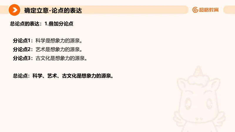 大作文1_2026考公资料_超格合集_公考-理论班2026超格行测申论（六合一）理论实战班_申论理论实战班冰哥&李崇立_2班_课件