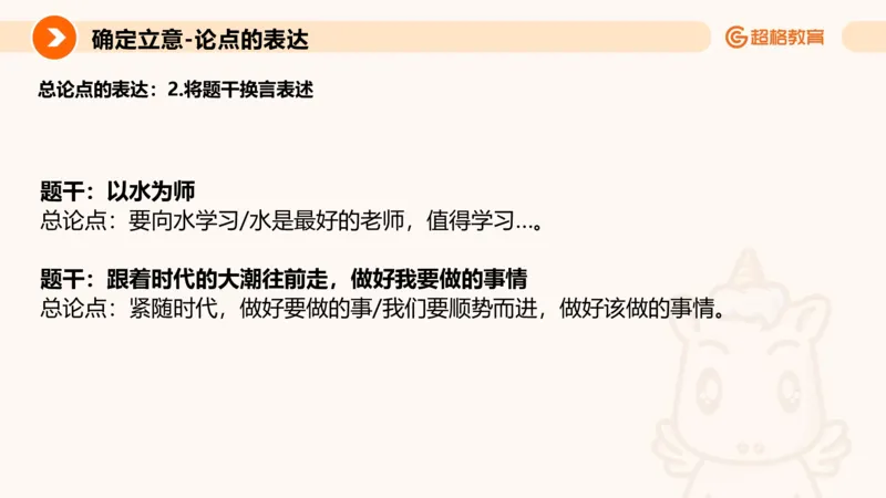 大作文1_2026考公资料_超格合集_公考-理论班2026超格行测申论（六合一）理论实战班_申论理论实战班冰哥&李崇立_2班_课件
