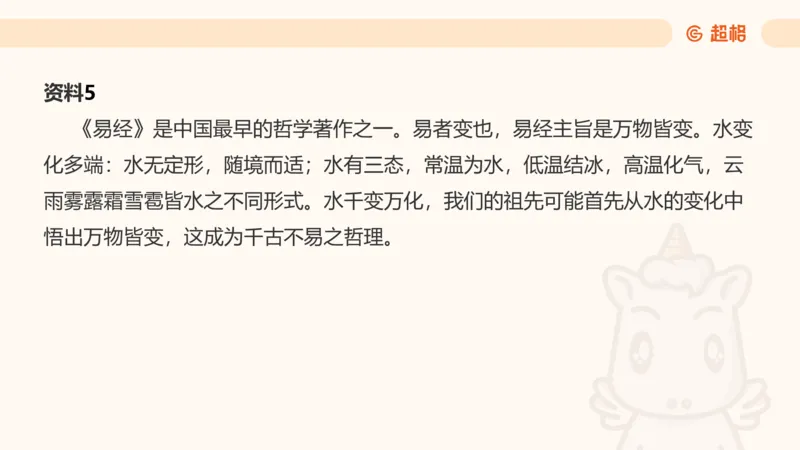 大作文1_2026考公资料_超格合集_公考-理论班2026超格行测申论（六合一）理论实战班_申论理论实战班冰哥&李崇立_2班_课件