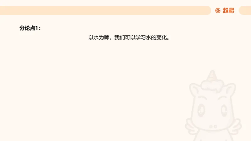 大作文1_2026考公资料_超格合集_公考-理论班2026超格行测申论（六合一）理论实战班_申论理论实战班冰哥&李崇立_2班_课件