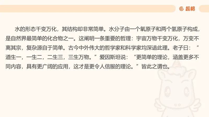 大作文1_2026考公资料_超格合集_公考-理论班2026超格行测申论（六合一）理论实战班_申论理论实战班冰哥&李崇立_2班_课件