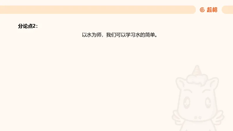 大作文1_2026考公资料_超格合集_公考-理论班2026超格行测申论（六合一）理论实战班_申论理论实战班冰哥&李崇立_2班_课件