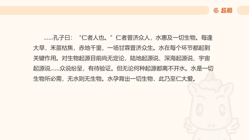 大作文1_2026考公资料_超格合集_公考-理论班2026超格行测申论（六合一）理论实战班_申论理论实战班冰哥&李崇立_2班_课件