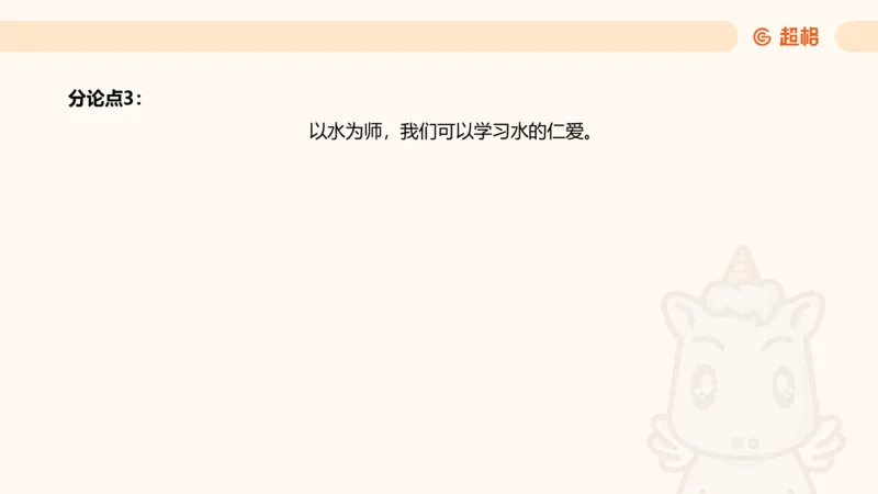 大作文1_2026考公资料_超格合集_公考-理论班2026超格行测申论（六合一）理论实战班_申论理论实战班冰哥&李崇立_2班_课件