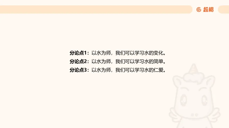 大作文1_2026考公资料_超格合集_公考-理论班2026超格行测申论（六合一）理论实战班_申论理论实战班冰哥&李崇立_2班_课件