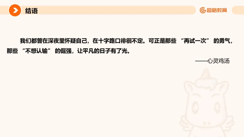 大作文1_2026考公资料_超格合集_公考-理论班2026超格行测申论（六合一）理论实战班_申论理论实战班冰哥&李崇立_2班_课件