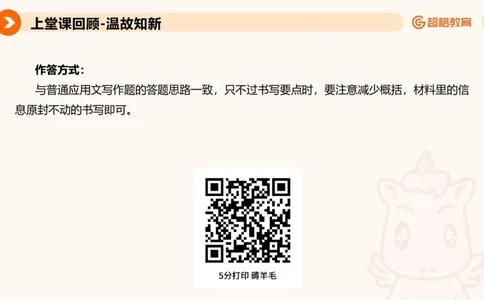 大作文1_2026考公资料_超格合集_公考-理论班2026超格行测申论（六合一）理论实战班_申论理论实战班冰哥&李崇立_2班_课件