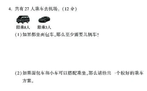 北师大版二年级下册数学期中试卷①及答案_二年级上下册资料_小学二年级学习资料-25年更新版_2-04、小学二年级数学下册_2-4-2、练习题、作业、试题、试卷_北师大版_期中测试卷