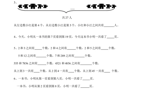 小学一年级奥数两数之间间隔问题练习题(1)_一年级上下册资料_3-2-1、小学奥数一年级