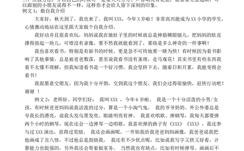 口语交际和习作参考答案_一年级上下册资料_一年级上语数英上下册学习资料_3-6-1、小学一年级语文上册_统编、部编、人教（语文全国统一只有一个版）_6、专项练习_看图写话