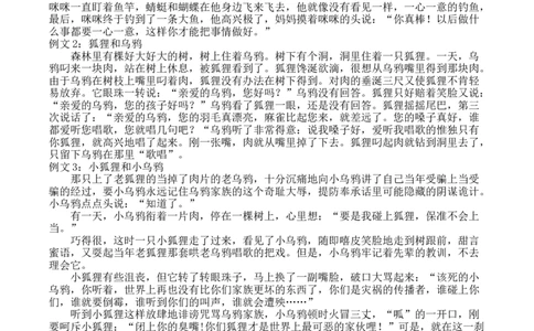 口语交际和习作参考答案_一年级上下册资料_一年级上语数英上下册学习资料_3-6-1、小学一年级语文上册_统编、部编、人教（语文全国统一只有一个版）_6、专项练习_看图写话