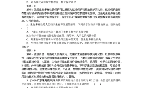 专练98_2025高中教辅（后续还会更新新习题试卷）_2025高中全科《微专题&middot;小练习》_2025高中全科《微专题小练习》_2025版&middot;微专题小练习&middot;生物学&middot;不定项