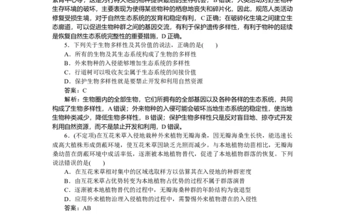 专练98_2025高中教辅（后续还会更新新习题试卷）_2025高中全科《微专题&middot;小练习》_2025高中全科《微专题小练习》_2025版&middot;微专题小练习&middot;生物学&middot;不定项