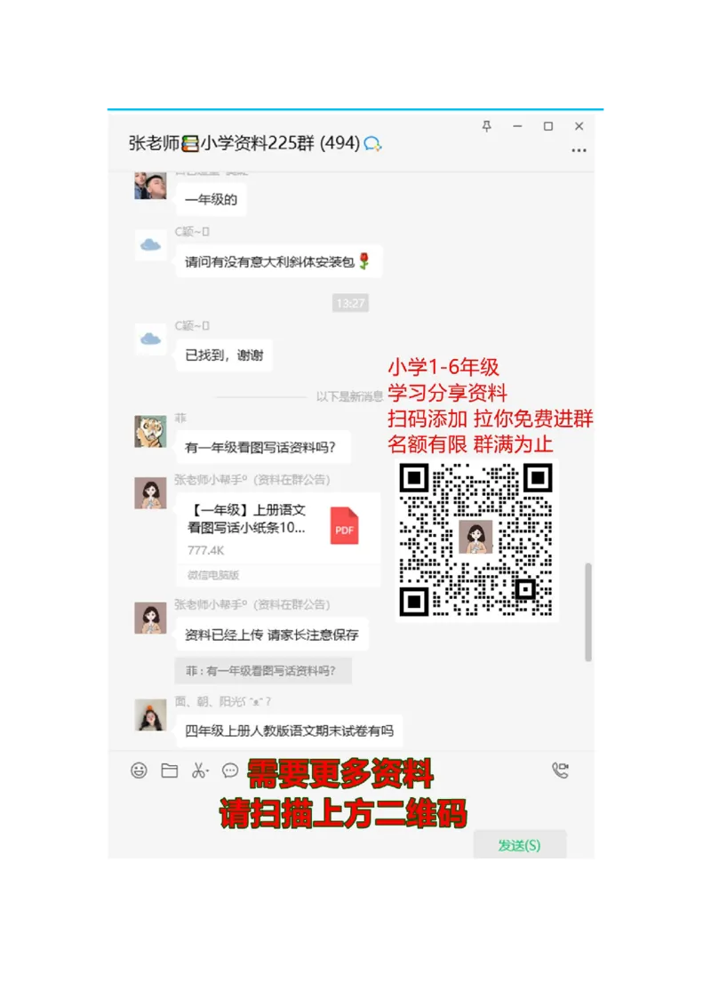 人教版小学三年级数学下册知识点预习_三年级上下册资料_三年级上语数英上下册学习资料_3-8-4、小学三年级数学下册_人教版_1、知识点总结