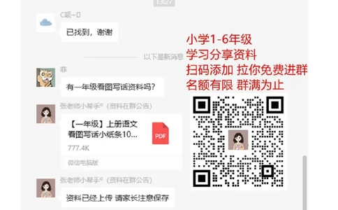 一年级下册期中测试卷_一年级上下册资料_小学一年级学习资料-25年更新版_1-02、小学一年级语文下册_3-6-2-2、练习题、作业、专项、试卷_部编（人教）版_期中测试卷