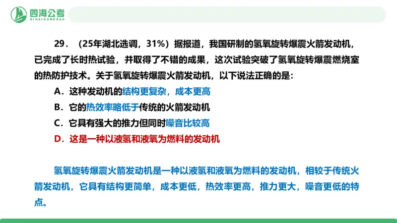 四海政治理论与常识-国考二期套题3_2026考公资料_（01）花生十三_03套题班2026年花生十三行测申论套题二期_行测套题_政治理论常识课件