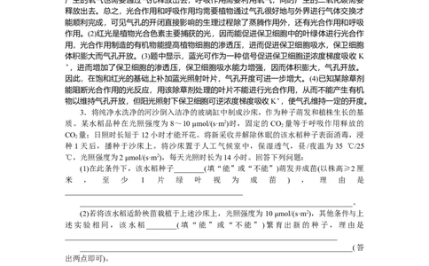 专练29_2025高中教辅（后续还会更新新习题试卷）_2025高中全科《微专题&middot;小练习》_2025高中全科《微专题小练习》_2025版&middot;微专题小练习&middot;生物学&middot;