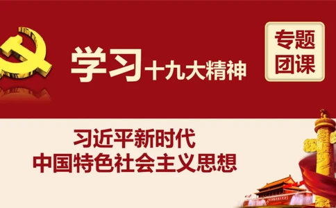学习习近平新时代中国特色社会主义思想系统讲解_2026考公资料_（49）政治理论合集_政治理论合集_2025国考新增课程政治理论部分_政治理论常识_政治理论版块_1.政治题库+解析